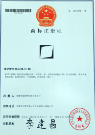 伟豪玻璃商标注册证