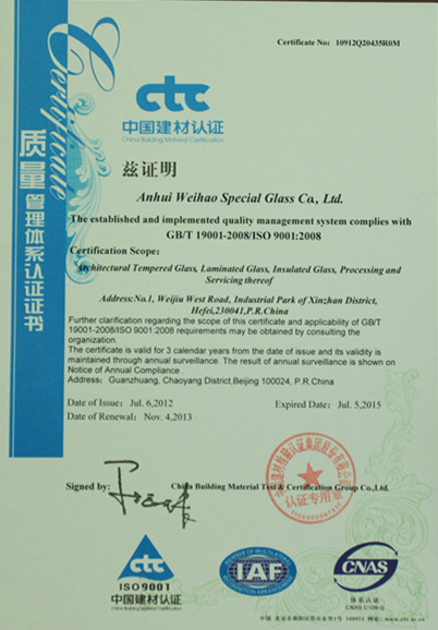 质量管理体系证书