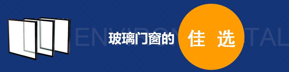 伟豪玻璃玻璃门窗的佳选 伟豪玻璃玻璃门窗的佳选