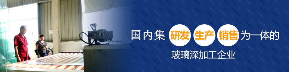幕墙玻璃深加工企业 幕墙玻璃深加工企业