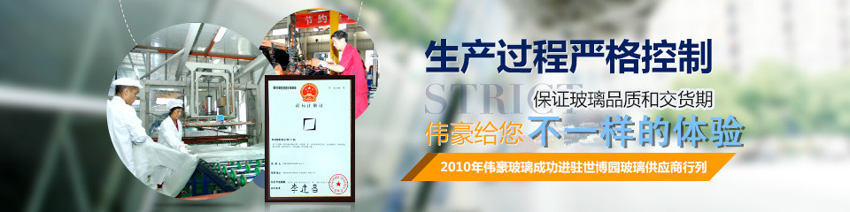 生产过程严格控制伟豪给您不一样的体验